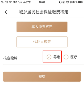 我的宁夏APP官方正版