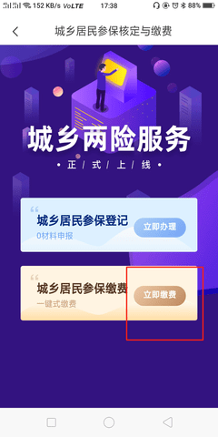 我的宁夏APP官方正版