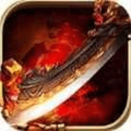 征战王权传奇超变无限刀高爆版