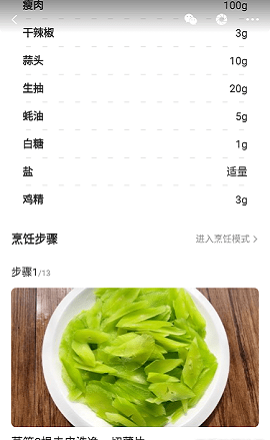 网上厨房(原做菜大全)APP