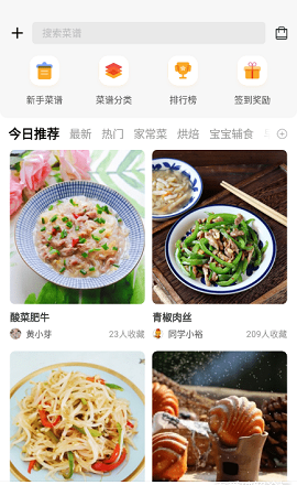 网上厨房(原做菜大全)APP