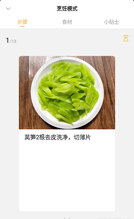 网上厨房(原做菜大全)APP