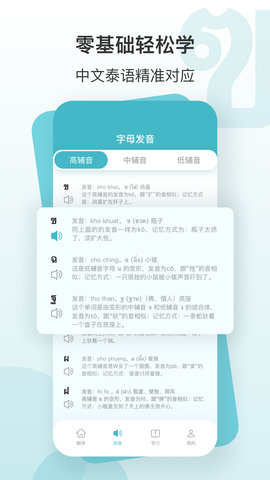 现在翻译官免费版