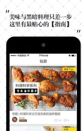 超小厨美食官方版