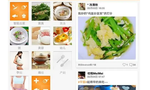 超小厨美食官方版