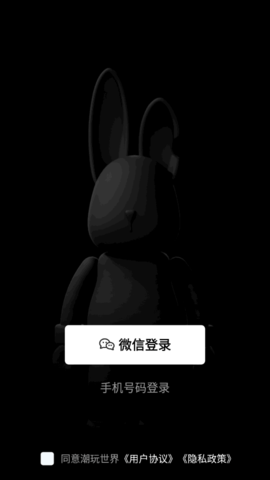 潮玩世界盲盒商城app