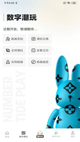 潮玩世界盲盒商城app