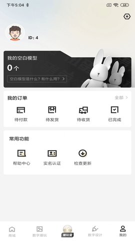 潮玩世界app