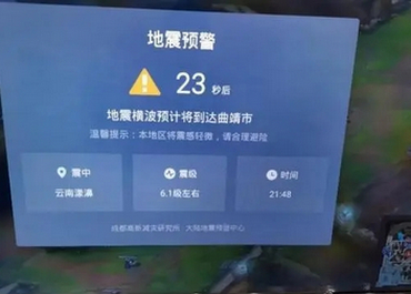 地震预警能提前多长时间 地震预警可以提前多久