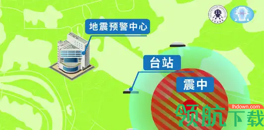 icl地震预警系统app
