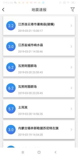 icl地震预警系统app