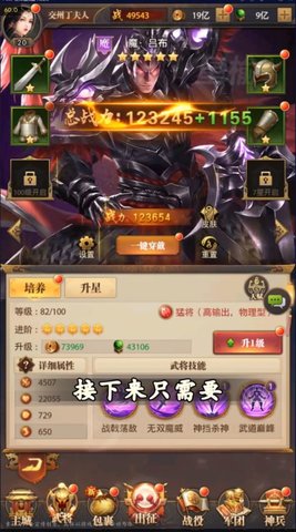神魔群英传官方版