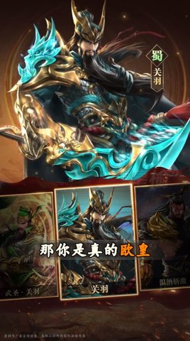 神魔群英传官方版