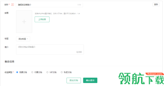 百度文库官方pc客户端