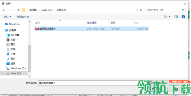 百度文库官方pc客户端