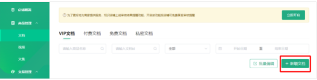 百度文库官方pc客户端