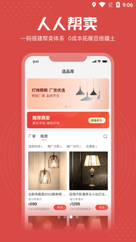 享麦营销渠道管理app