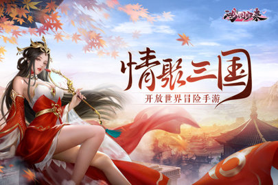 鸿图归来2022最新版