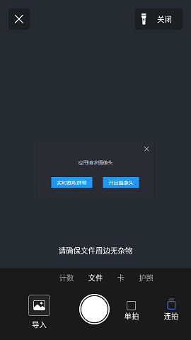 MobileScanner移动扫描王国际版