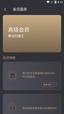 MobileScanner移动扫描王国际版