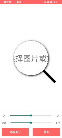 手机字体放大器软件App