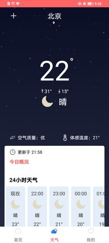 手机字体放大器软件App