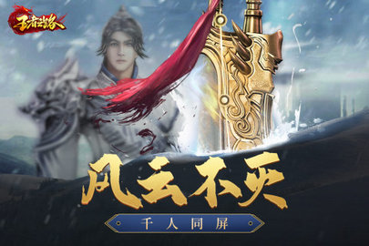 王者之路内测版