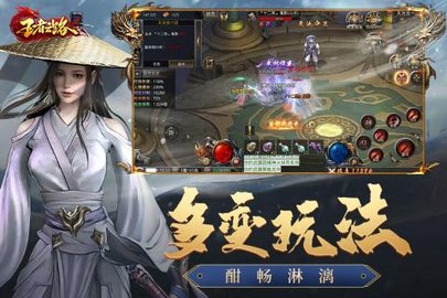 王者之路内测版