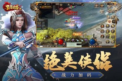 王者之路内测版