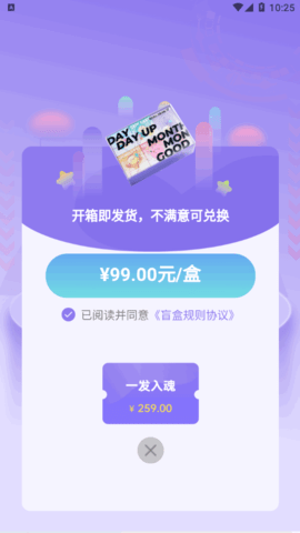团合拍盲盒购物App