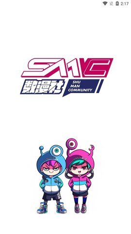 数漫社app安卓版