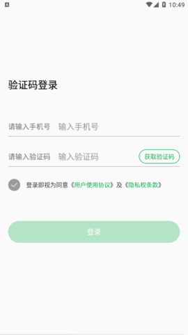 菜服云(批发管理)平台app