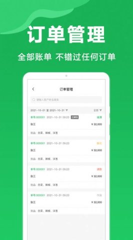 菜服云(批发管理)平台app