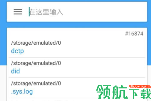 安卓快速搜索文件神器
