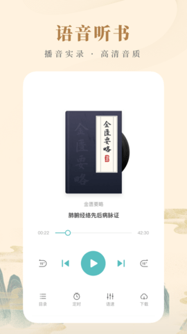 知源中医 (5)