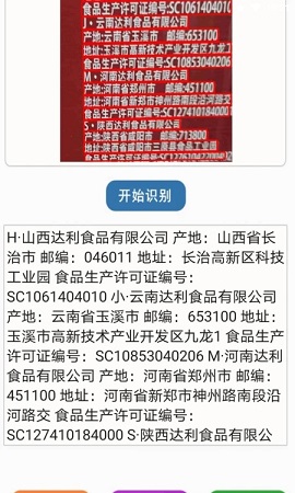 全宙扫描王高级版