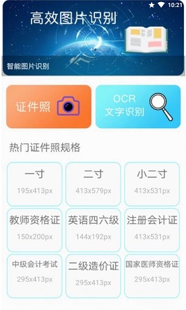 全宙扫描王高级版