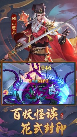 妖皇契约官方正版