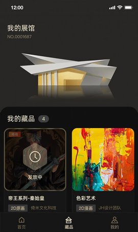 倚米数藏交易软件