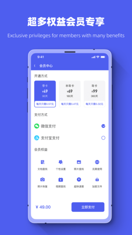 微X聊天记录恢复助手vip会员破解版