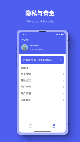 微X聊天记录恢复助手vip会员破解版