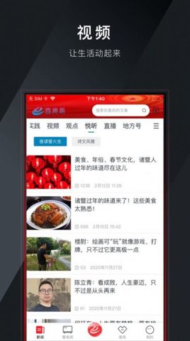 西施眼新媒体平台APP