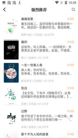 达文小说软件安卓版