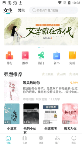 达文小说软件安卓版