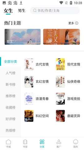 达文小说 (3)