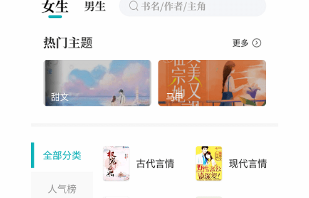 达文小说软件安卓版