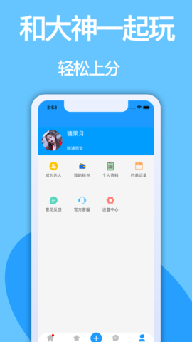 比尔开黑陪练APP