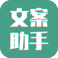 豆拍文案设计助手最新版