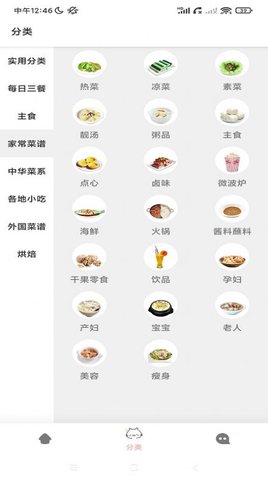 enpocken美食免费版