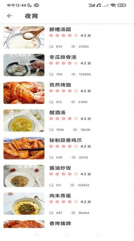 enpocken美食免费版